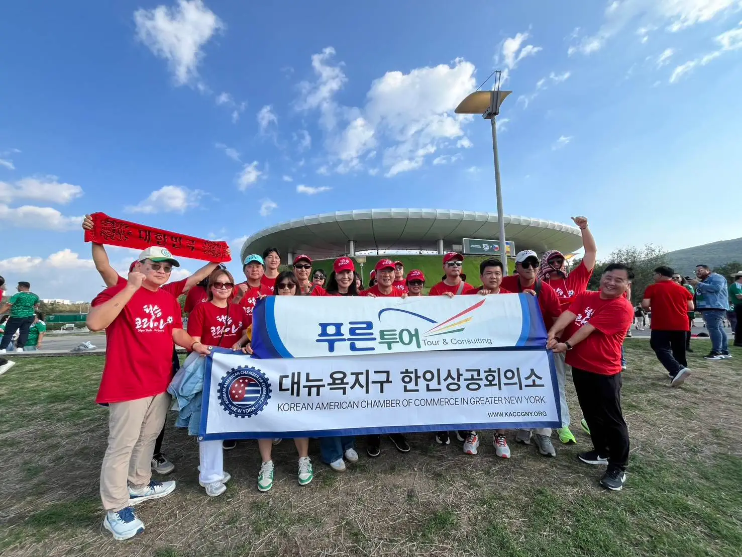 2026년 6월11일 대뉴욕지구 한인상공회의소 & 푸른투어 월드컵 한국 대 체코 응원 투어