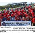 대뉴욕지구 한인상공회의소+푸른투어, 개막전 응원투어