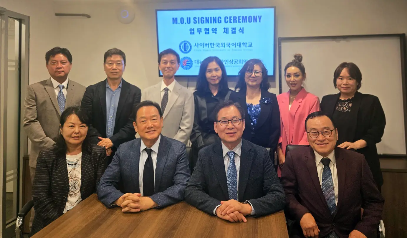 대뉴욕지구한인상공회의소–사이버한국외대 MOU 체결